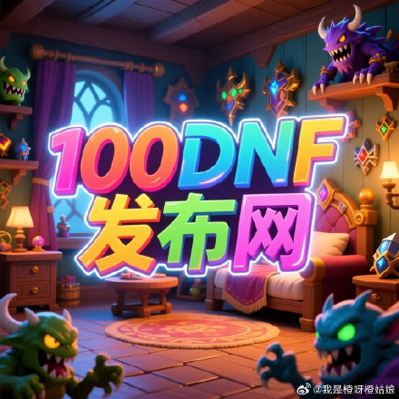 东10网络游戏服务网东10网络游戏服务网，引领游戏新潮流-第3张图片