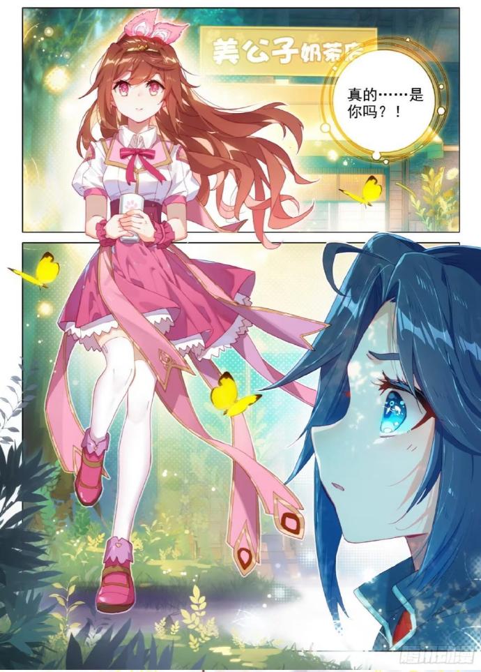 斗罗大陆黄化漫画人物介绍