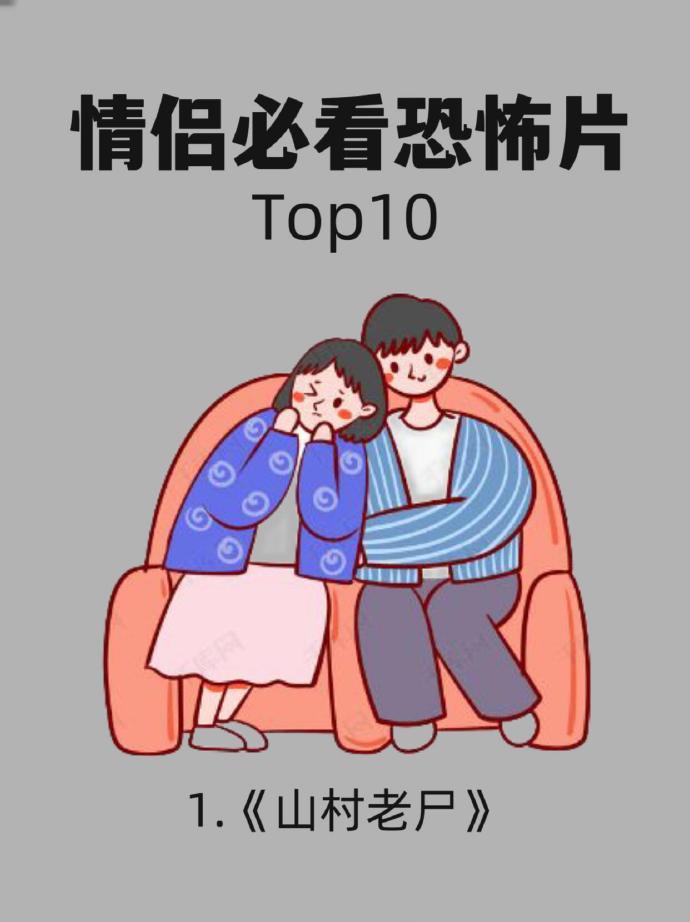 适合情侣看的东西推荐-第3张图片