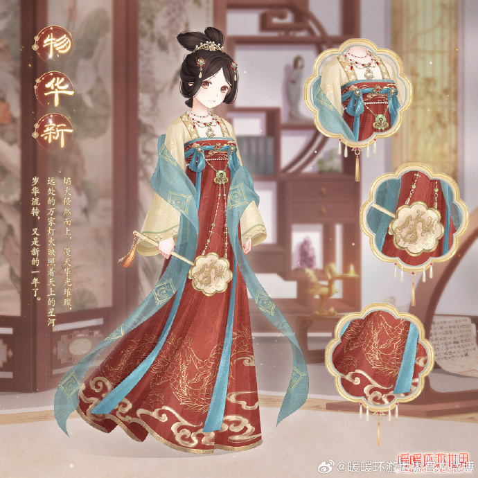 暖暖环游世界雪花暖暖环游世界雪花