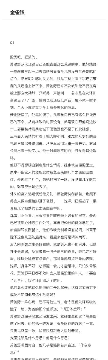 7K小说网，文字的海洋，阅读的乐园