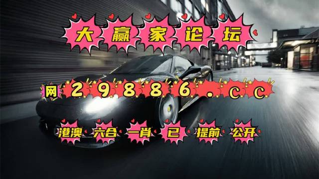 澳门2023开奖结果查询-第2张图片