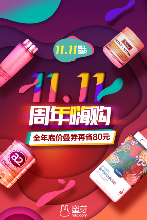 蜜芽官方网站平台蜜芽官方网站首页，探索便捷购物体验-第2张图片