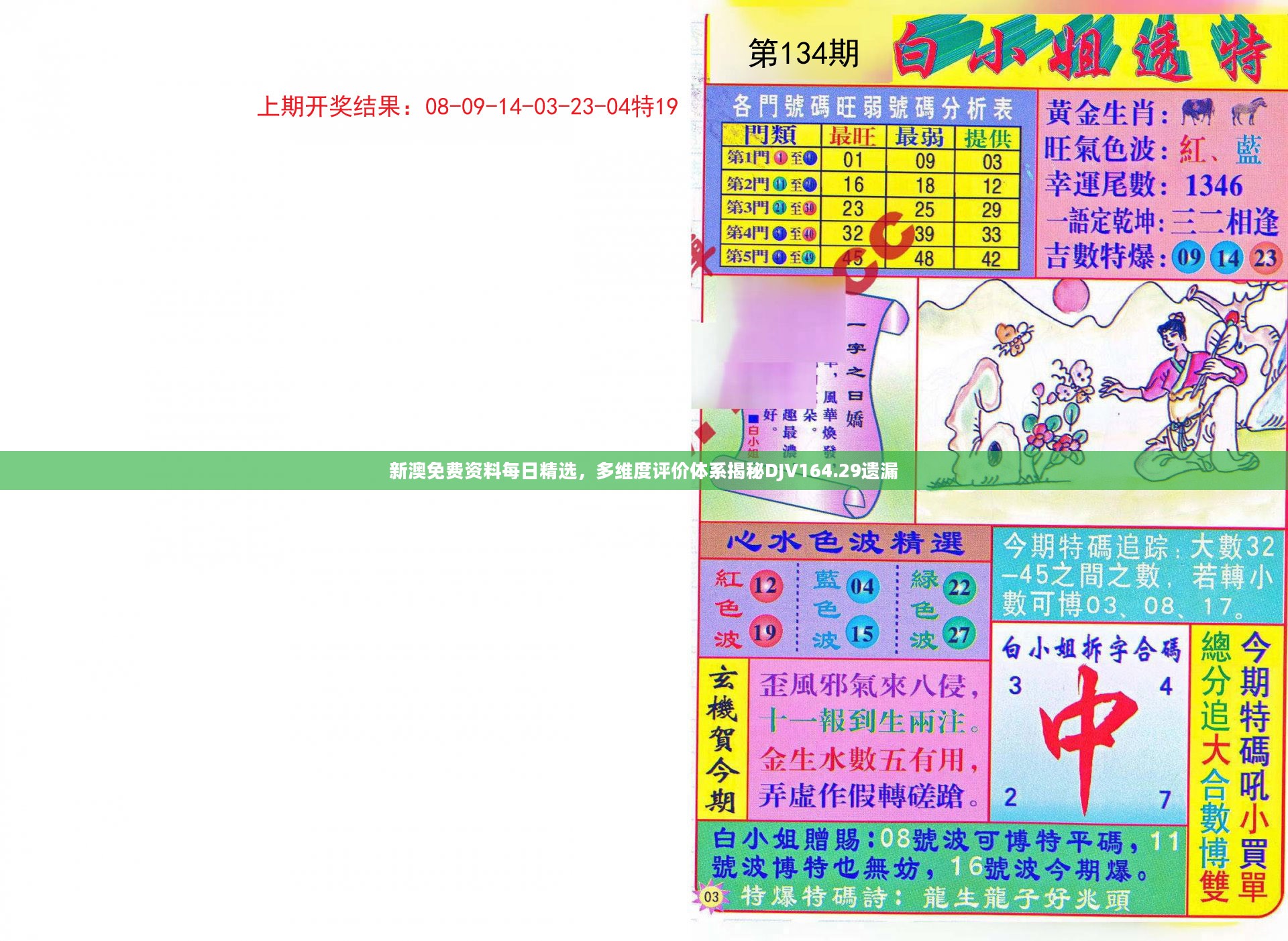 新澳天天彩免费资料查询