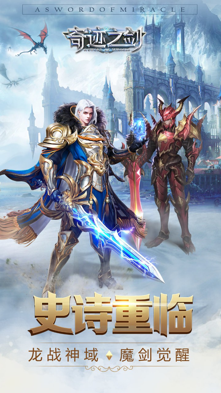 永恒奇迹永恒奇迹