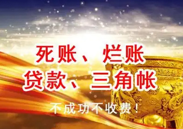 西安讨债公司西安讨债公司，债务纠纷的解决方案-第2张图片