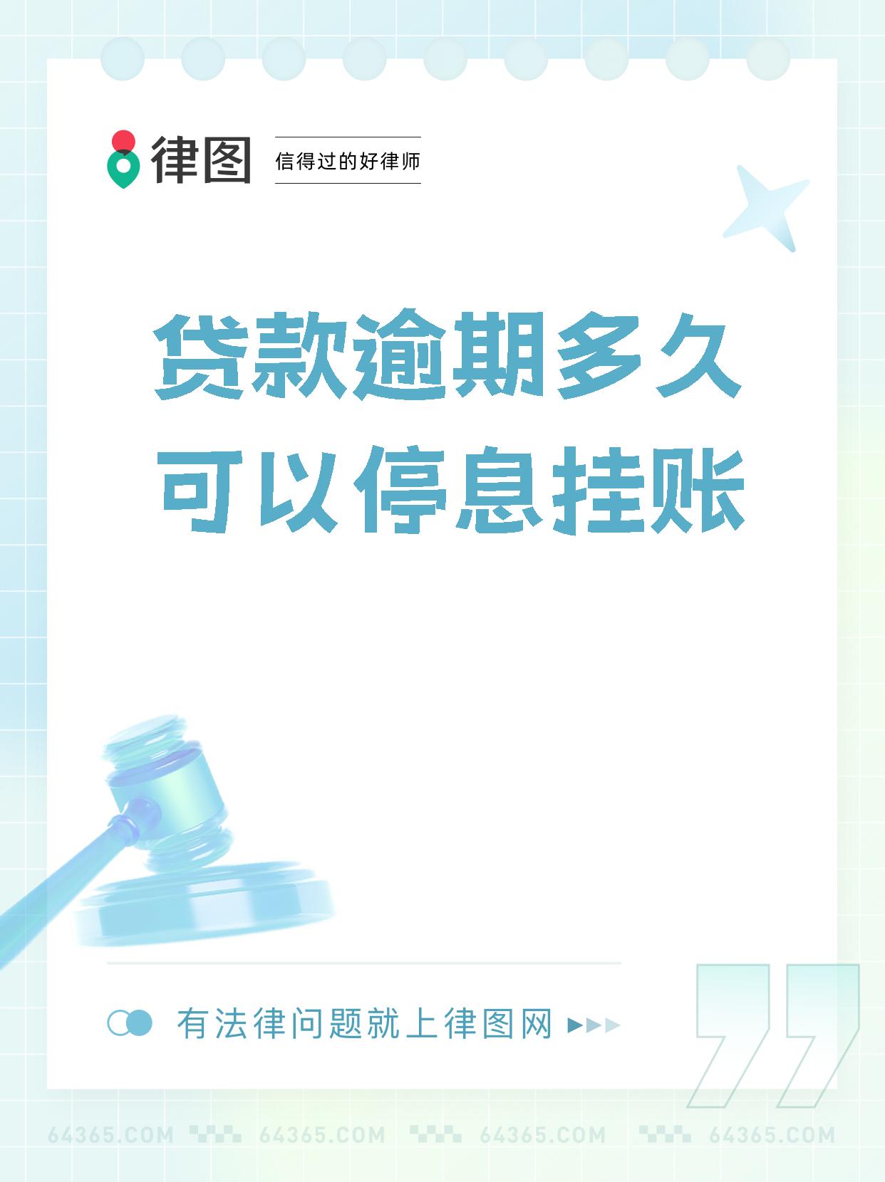 停息挂账自己怎么去申请停息挂账自己如何申请