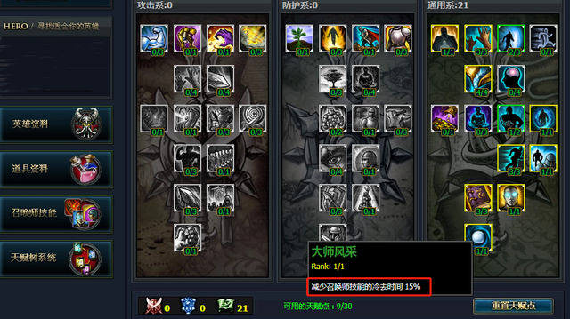 lol天赋，游戏中的天赋系统解析