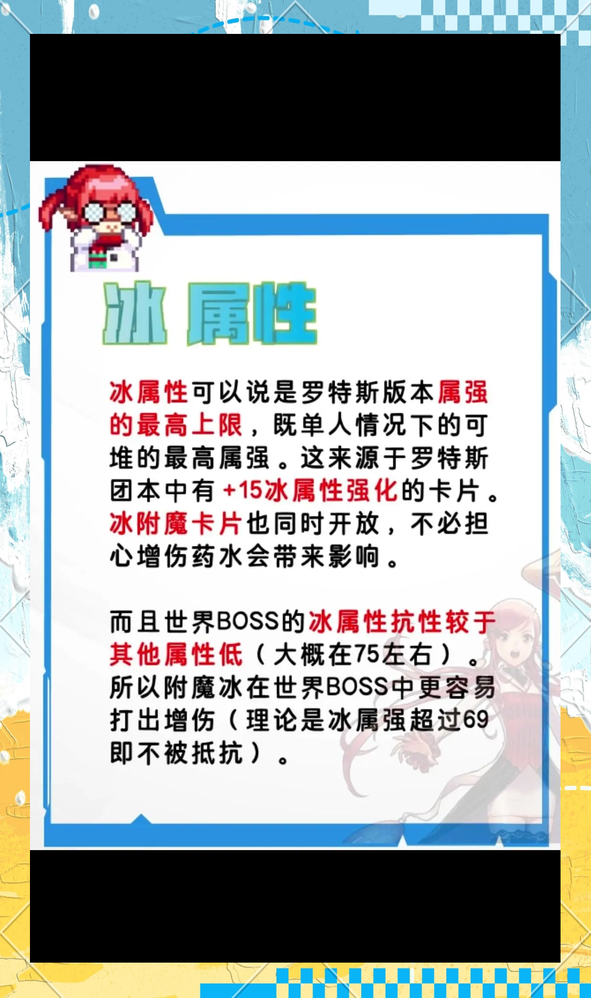DNF冰强卡，提升战斗力的新利器