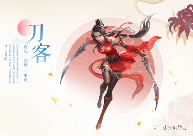 倩女幽魂刀客，江湖中的传奇
