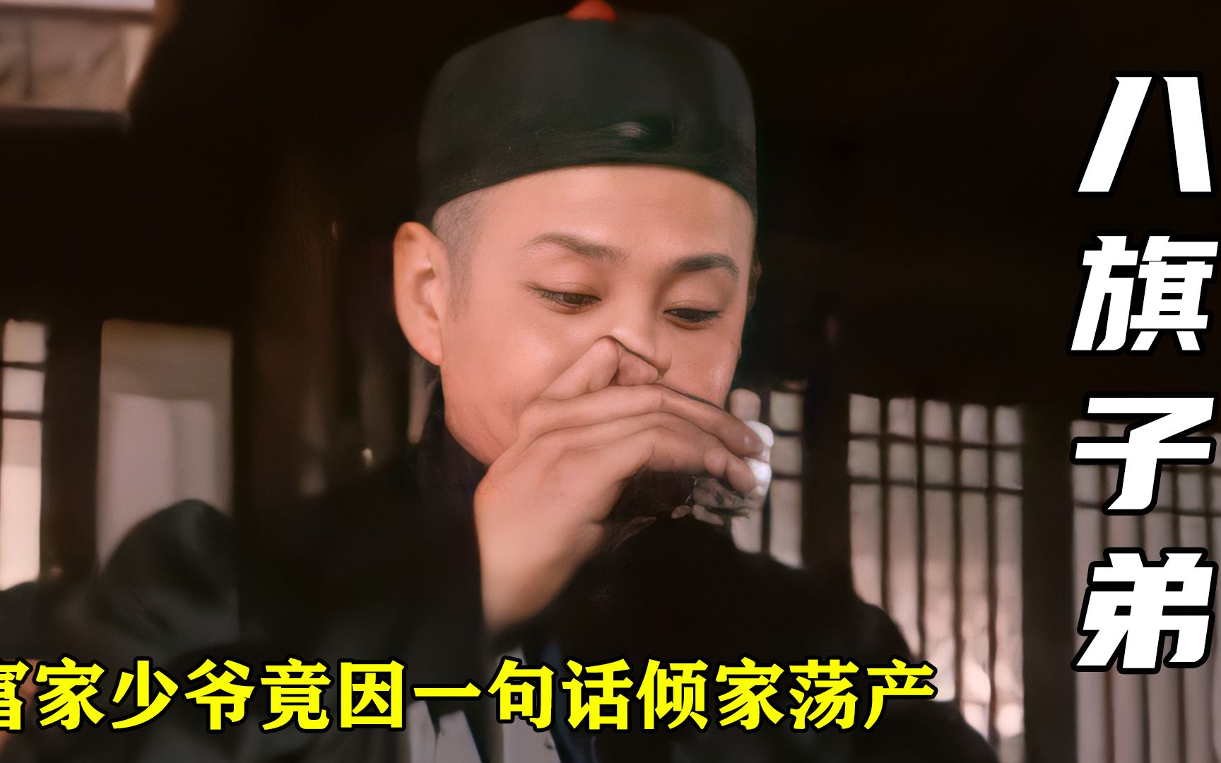 京城阔少京城阔少