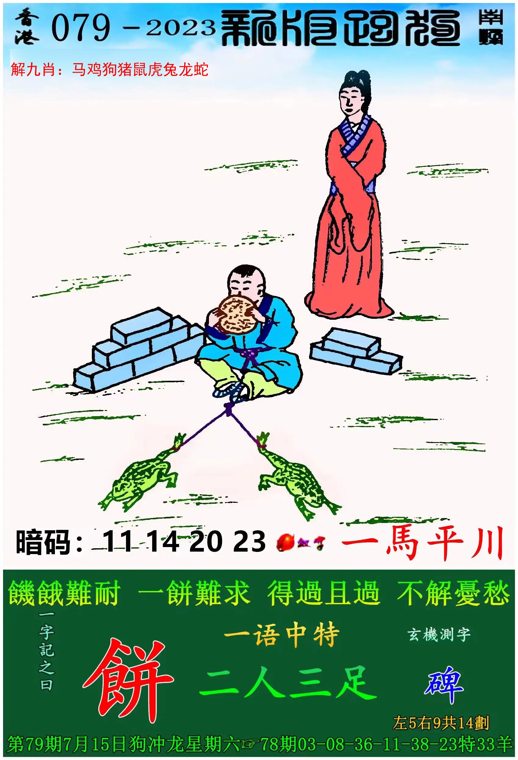 2023澳门开奖结果今晚开号揭晓-第2张图片