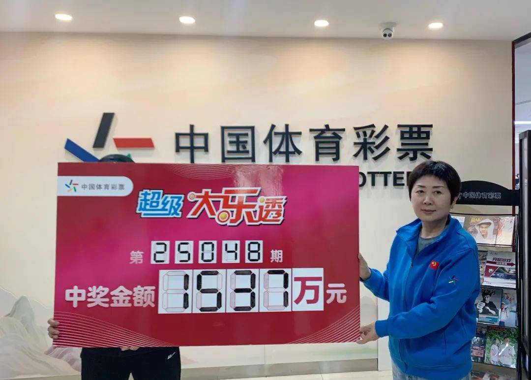 体育彩票中奖号码体育彩票中奖号码，幸运的瞬间