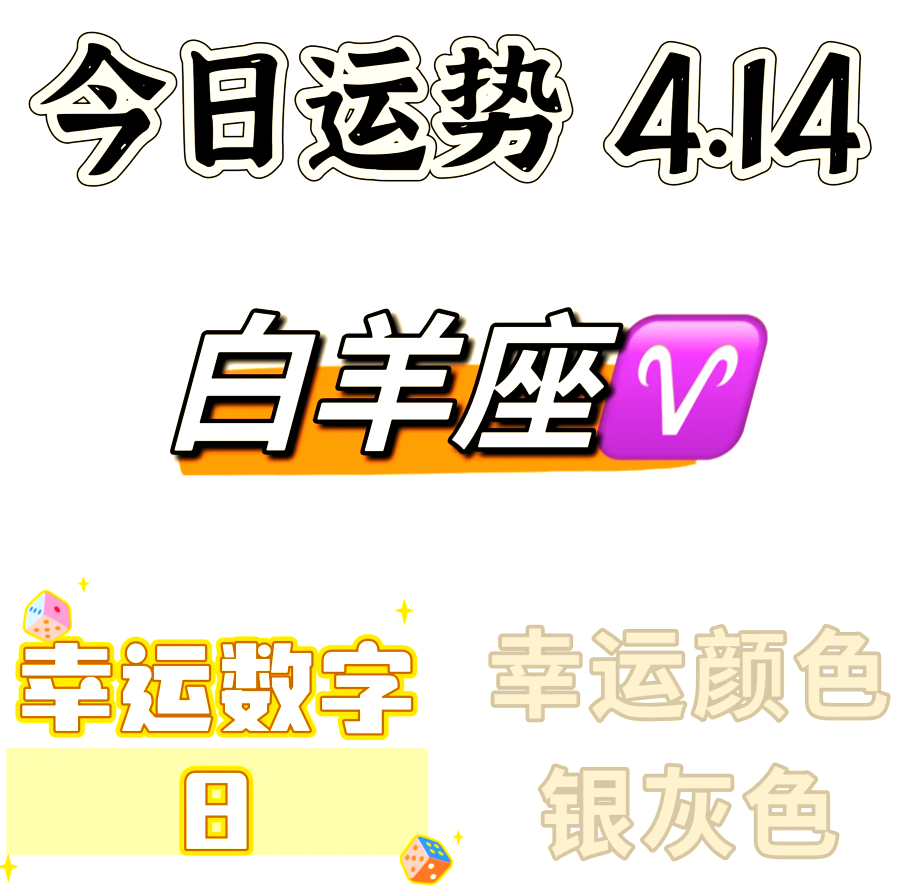 今日星座运程今日星座运程