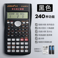 百分比计算器