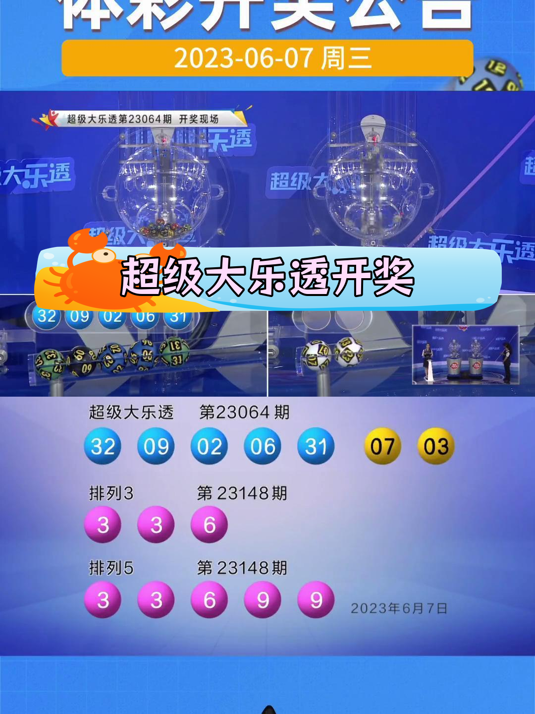 今晚排列五开奖结果揭晓