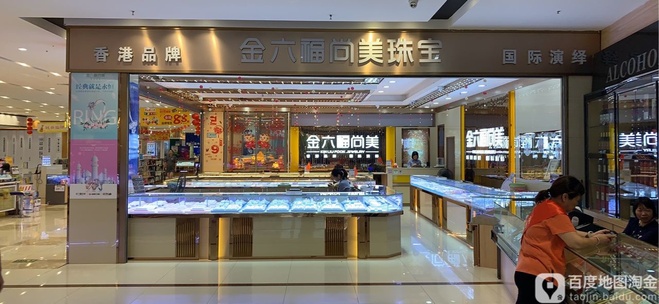 金六福论坛高手贴金六福论坛，探索网络交流的新天地-第1张图片