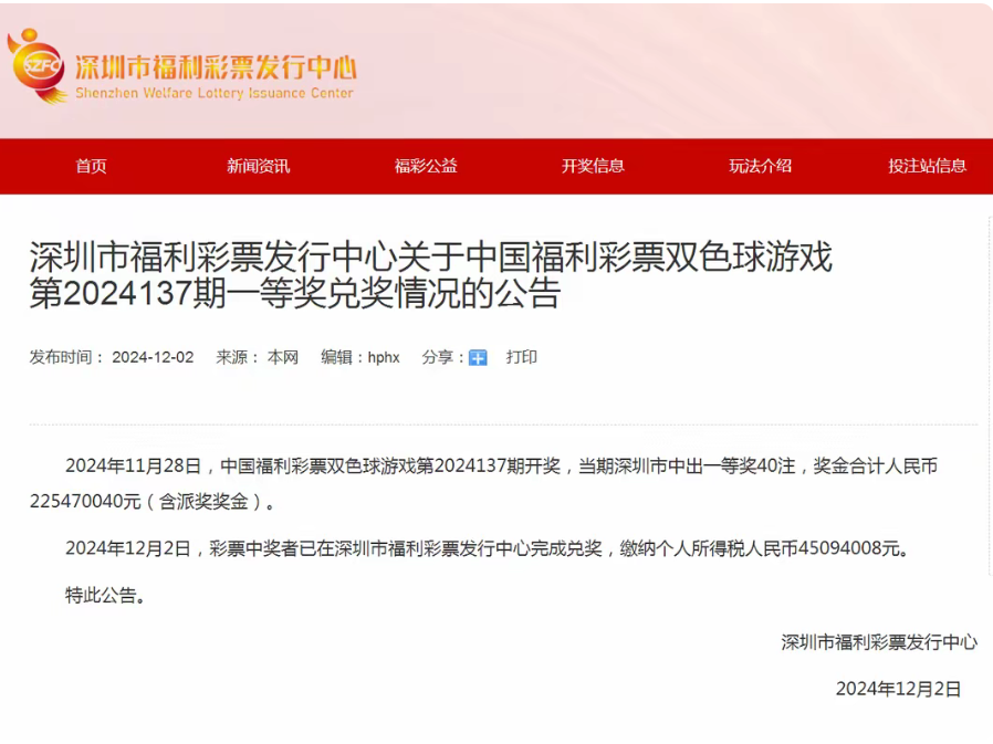 双色球现场直播，揭秘彩票奇迹-第2张图片