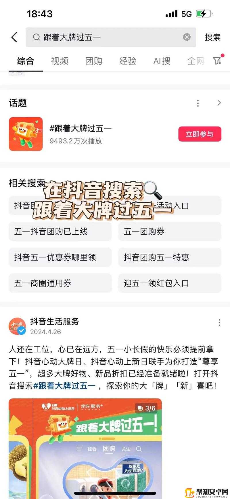 富二代APP最新版安卓下载富二代APP最新版安卓下载攻略