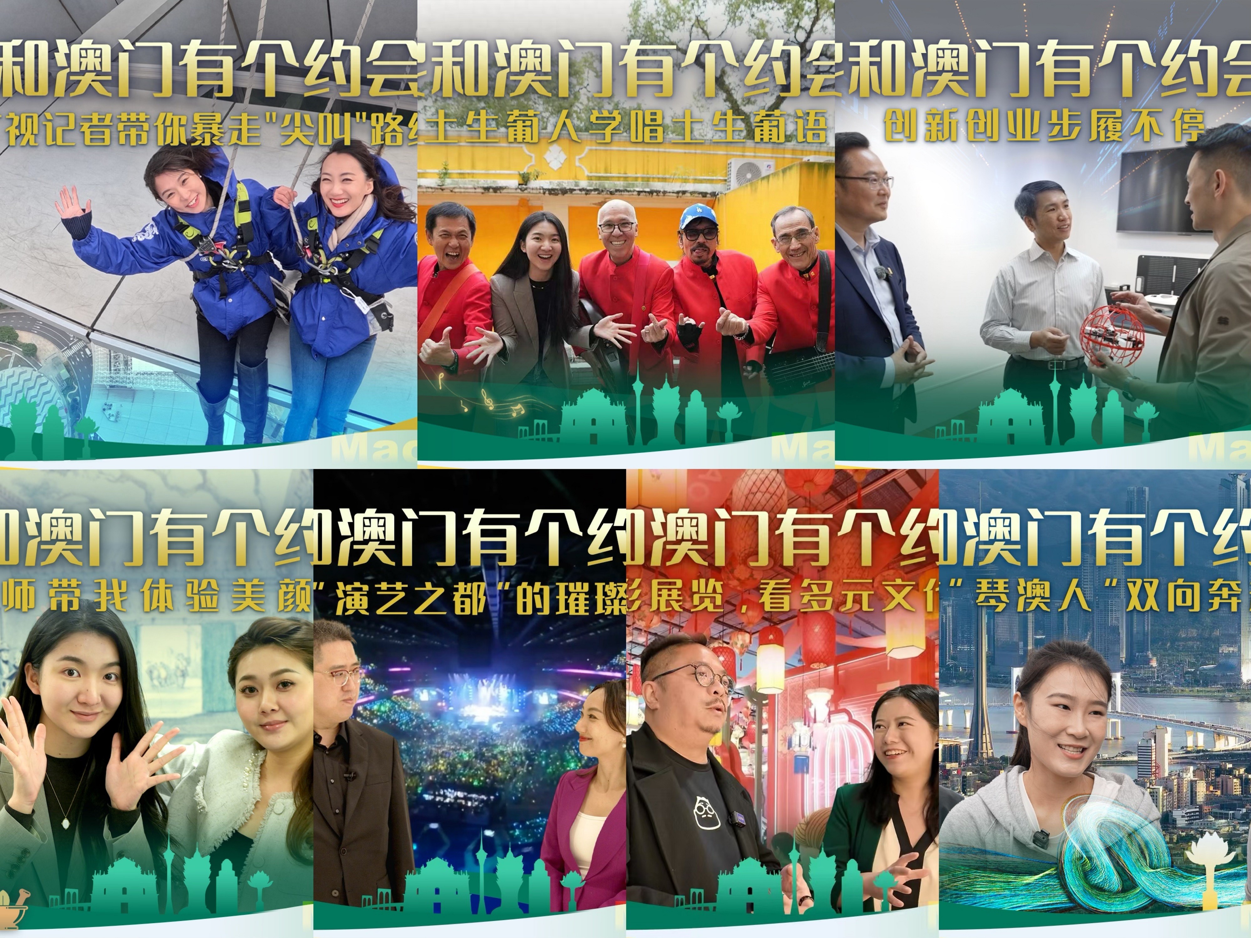 2023澳门免费精准资料下载，探索澳门旅游与文化的新机遇