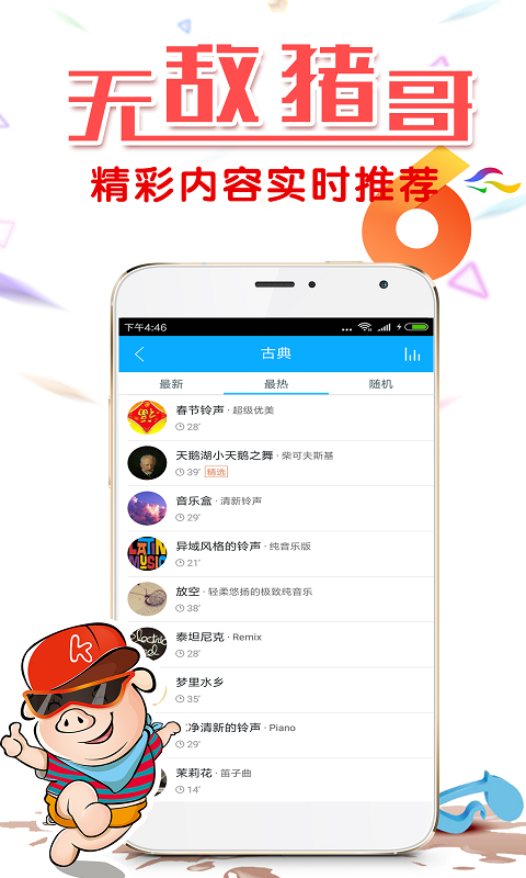 最新彩铃，引领潮流，个性表达-第1张图片