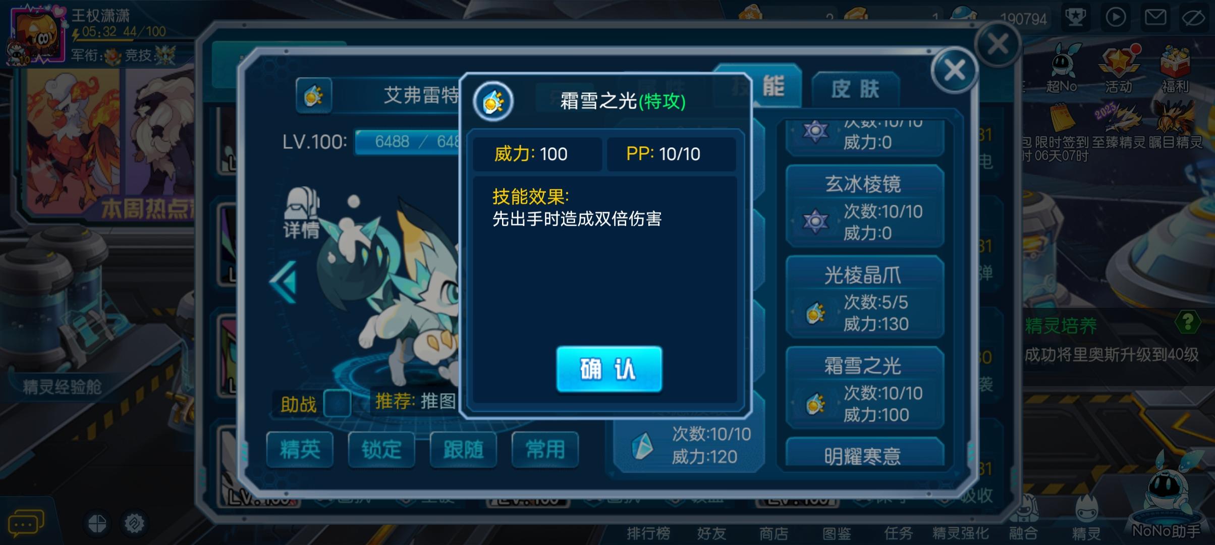 赛尔号普拉赛尔号普拉，精灵世界的神秘之旅