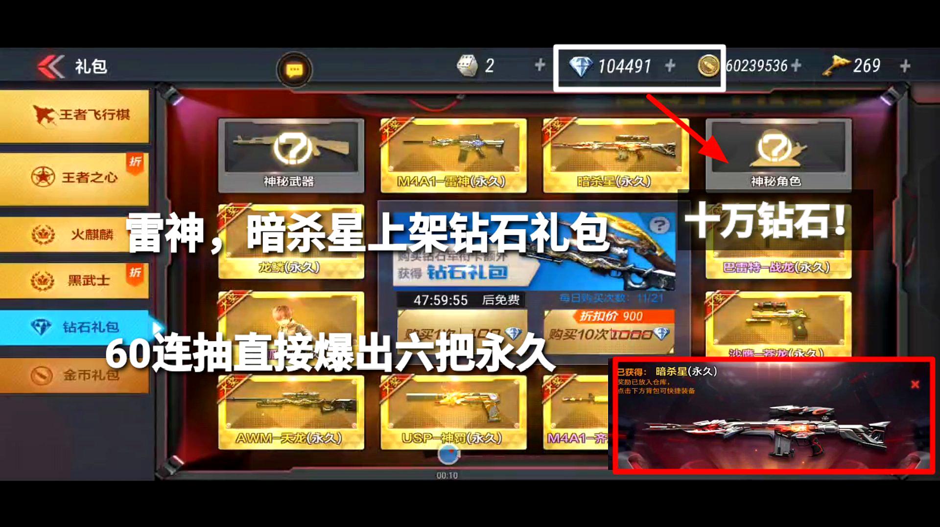 CF体验服领雷神攻略