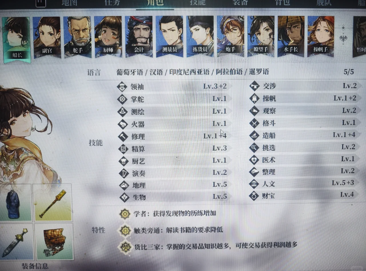 大航海时代4秘籍大航海时代4秘籍