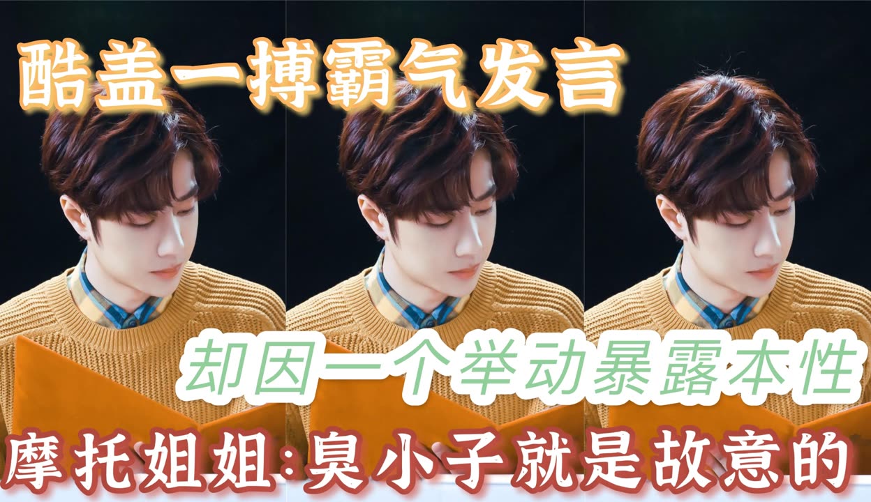 臭小子，我是你亲姐姐-第2张图片