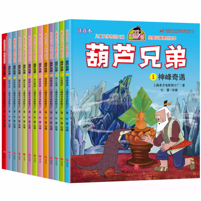 葫芦娃HULUWA官网在线观看葫芦娃HULUWA官网在线观看体验