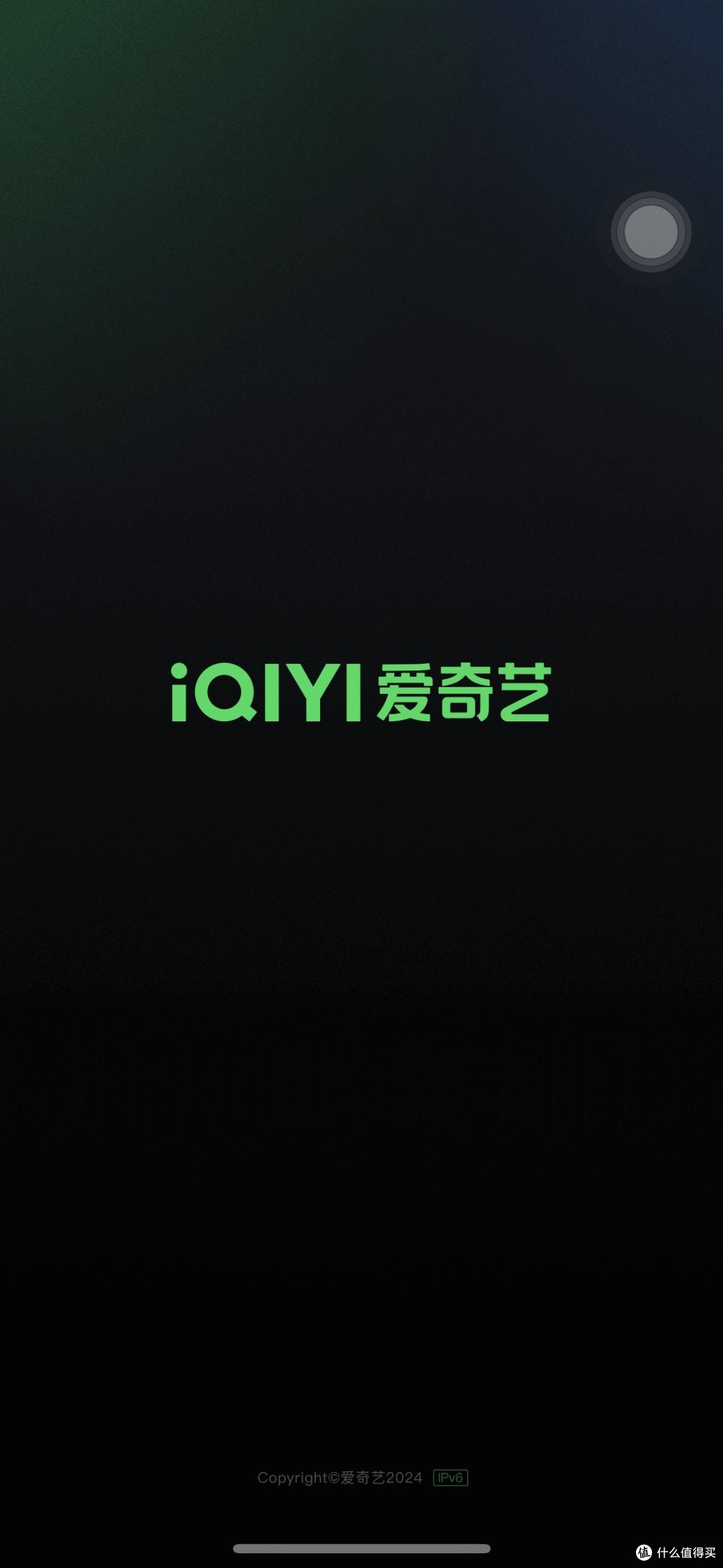 爱奇艺会员试用7天2020爱奇艺VIP免费试用7天体验-第2张图片