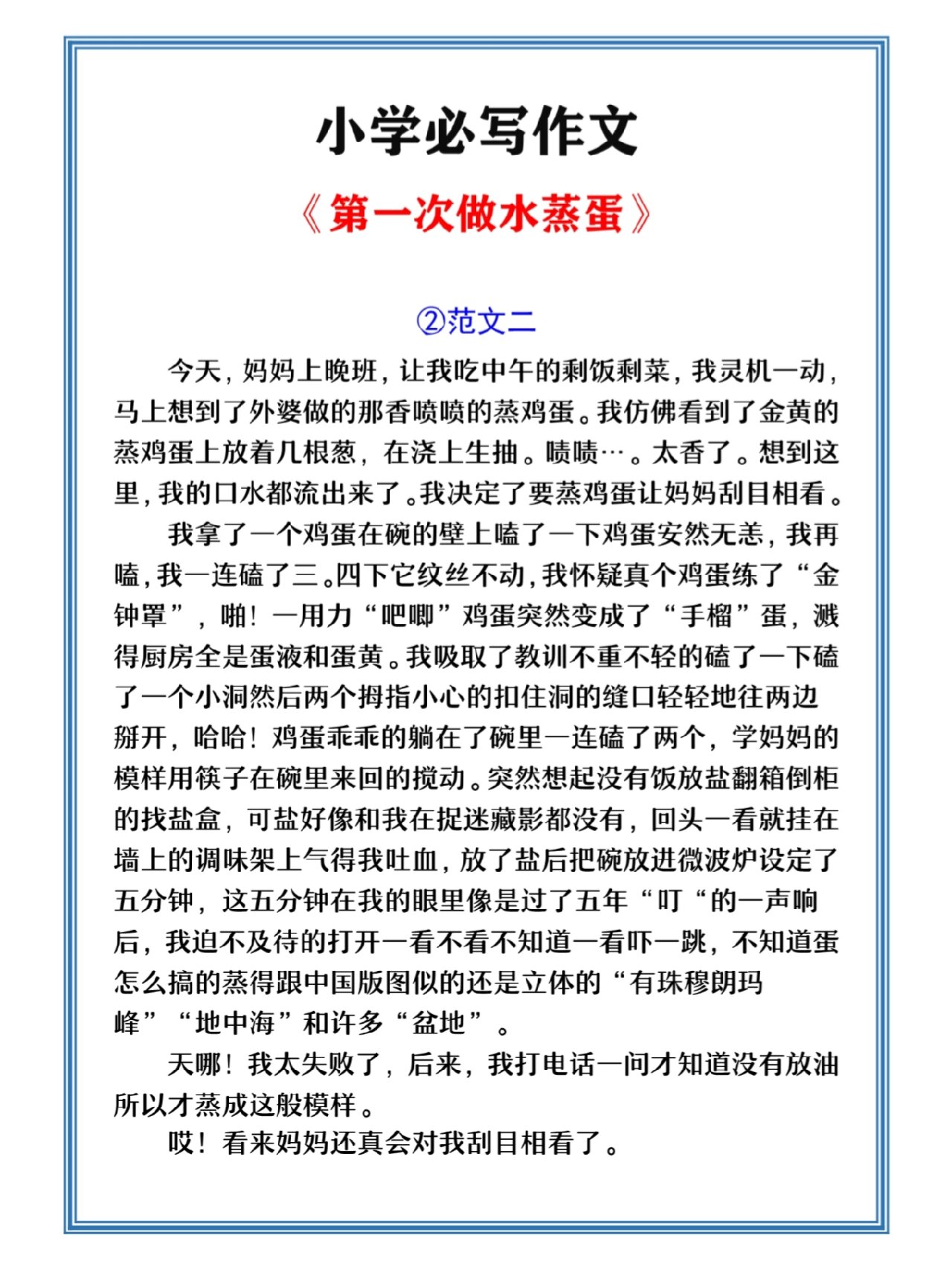 小东西几天没做水这么多作文小东西几天没做水这么多