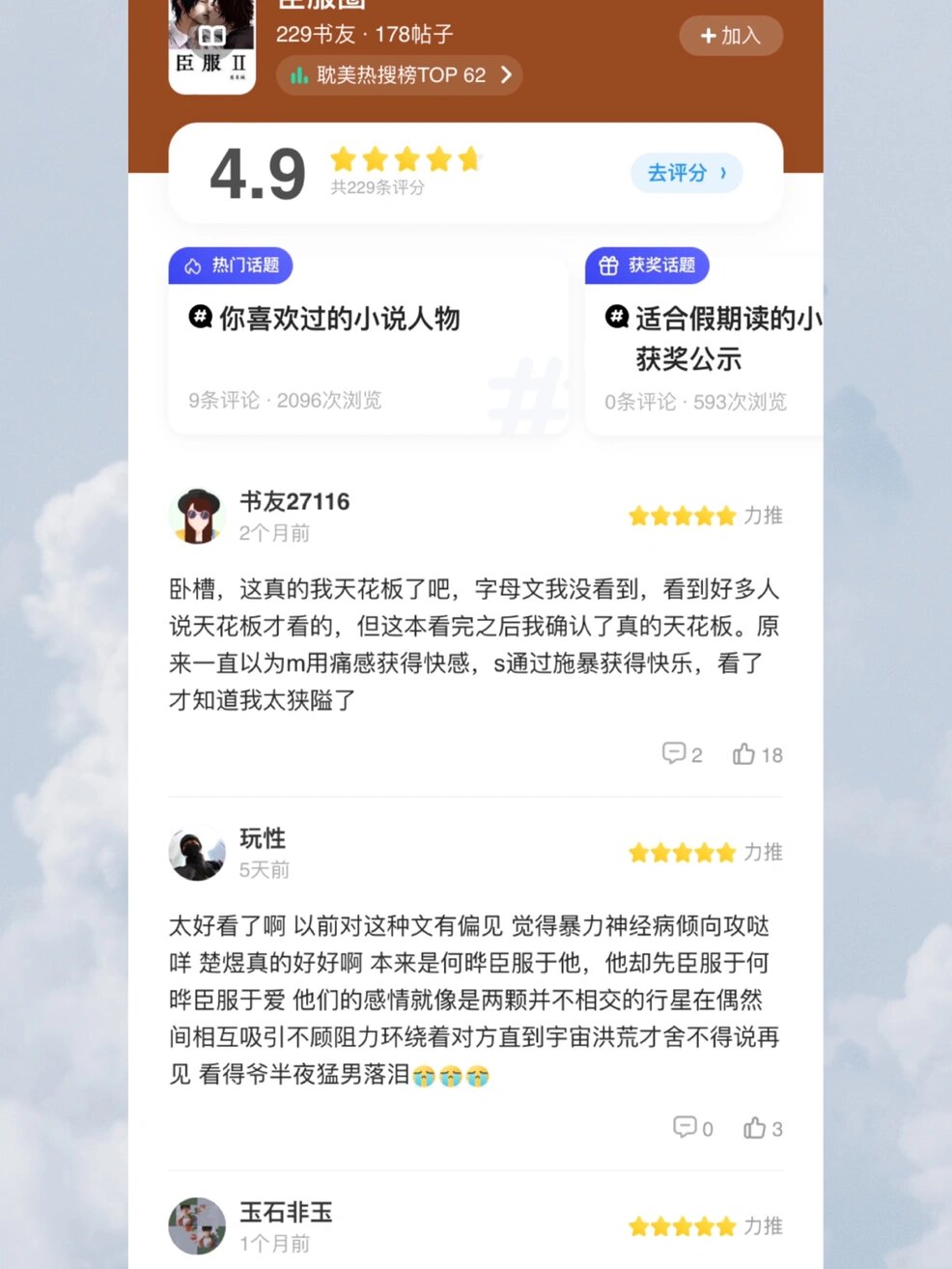 骨科1v1h年下高(小花喵)小说全文最新在线骨科1v1高年下故事-第2张图片