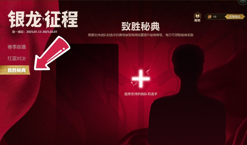 lol官网幸运召唤师活动揭秘-第3张图片