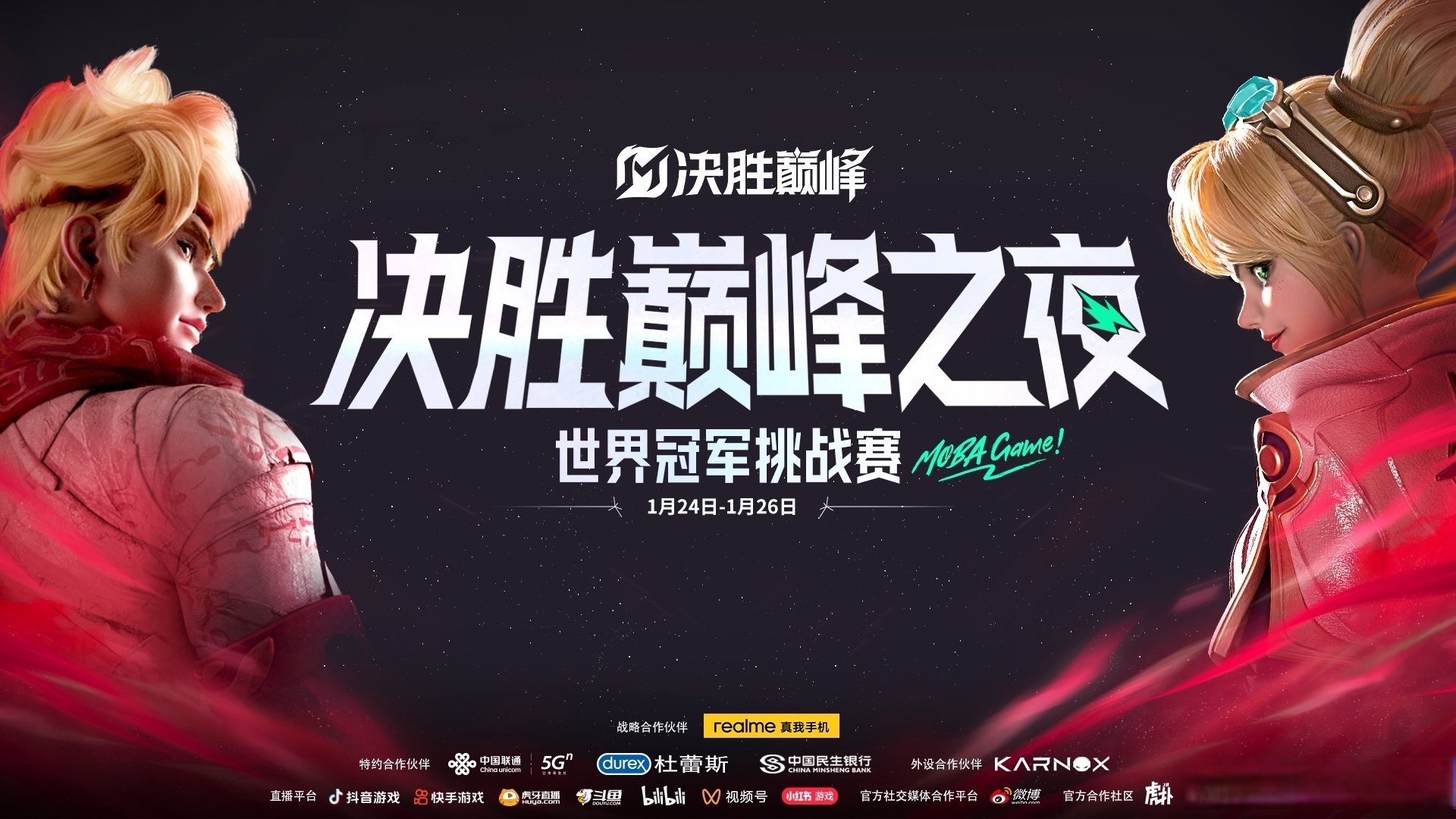 2014lol全球总决赛2014 LOL全球总决赛，英雄汇聚，荣耀之战