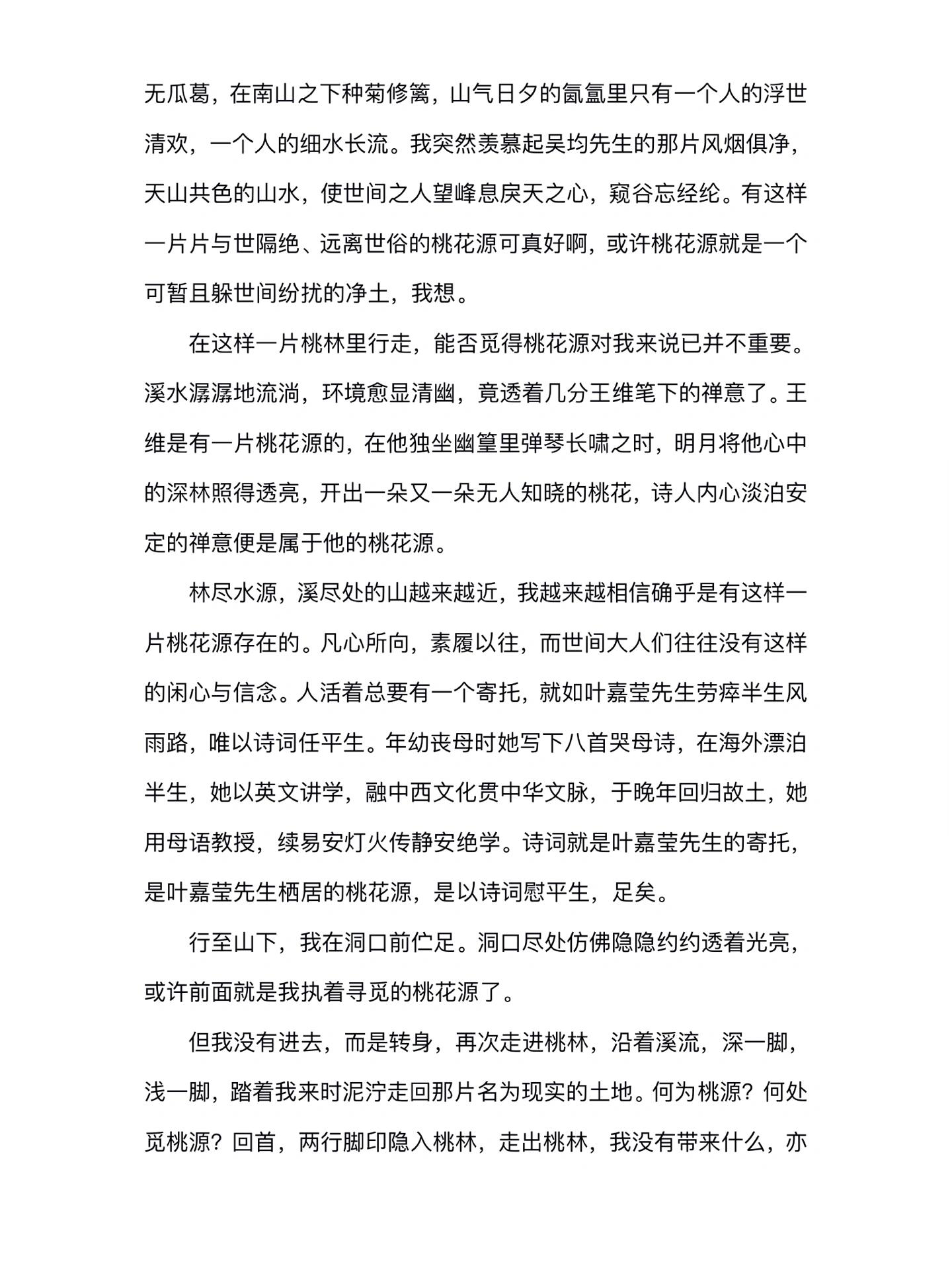 探索母亲桃花源的作文范文怎么写探索母亲桃花源