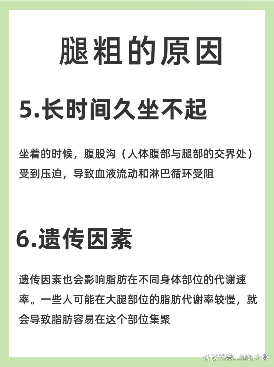 不想痛就把腿分到最大图片不想痛就把腿分到最大