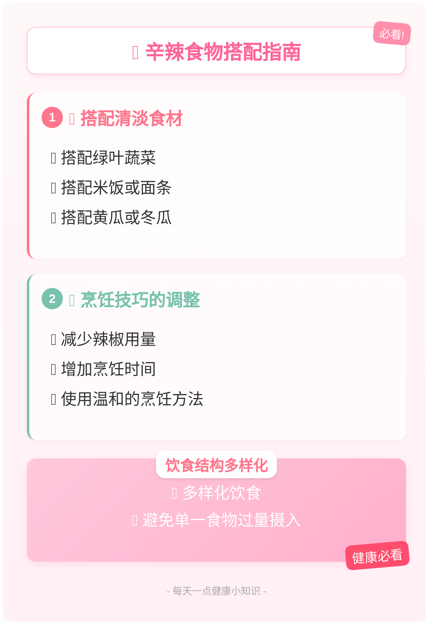 成品大香伊煮和小辣椒的使用方法成品大香伊煮的使用方法