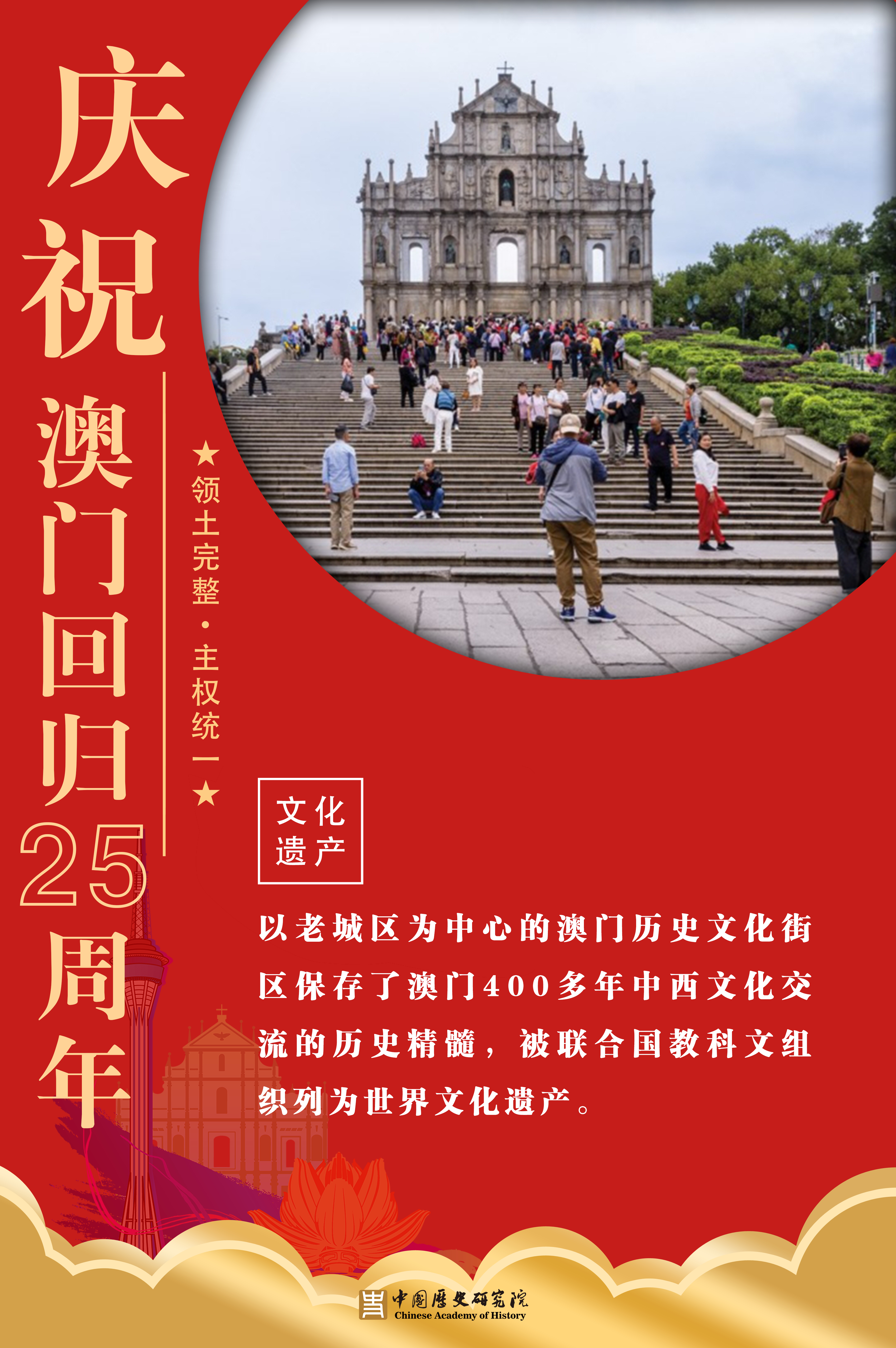 澳门资料341272023澳门资料免费看，探索澳门的历史与文化