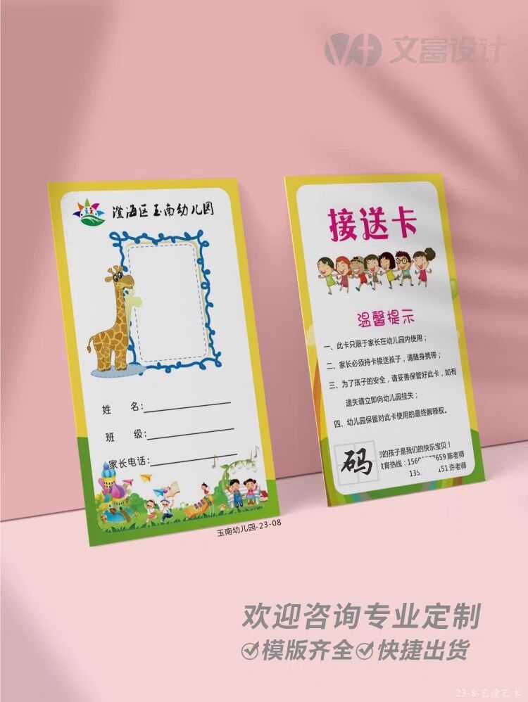 QQ学生卡QQ学生卡，校园生活的便捷之选-第2张图片