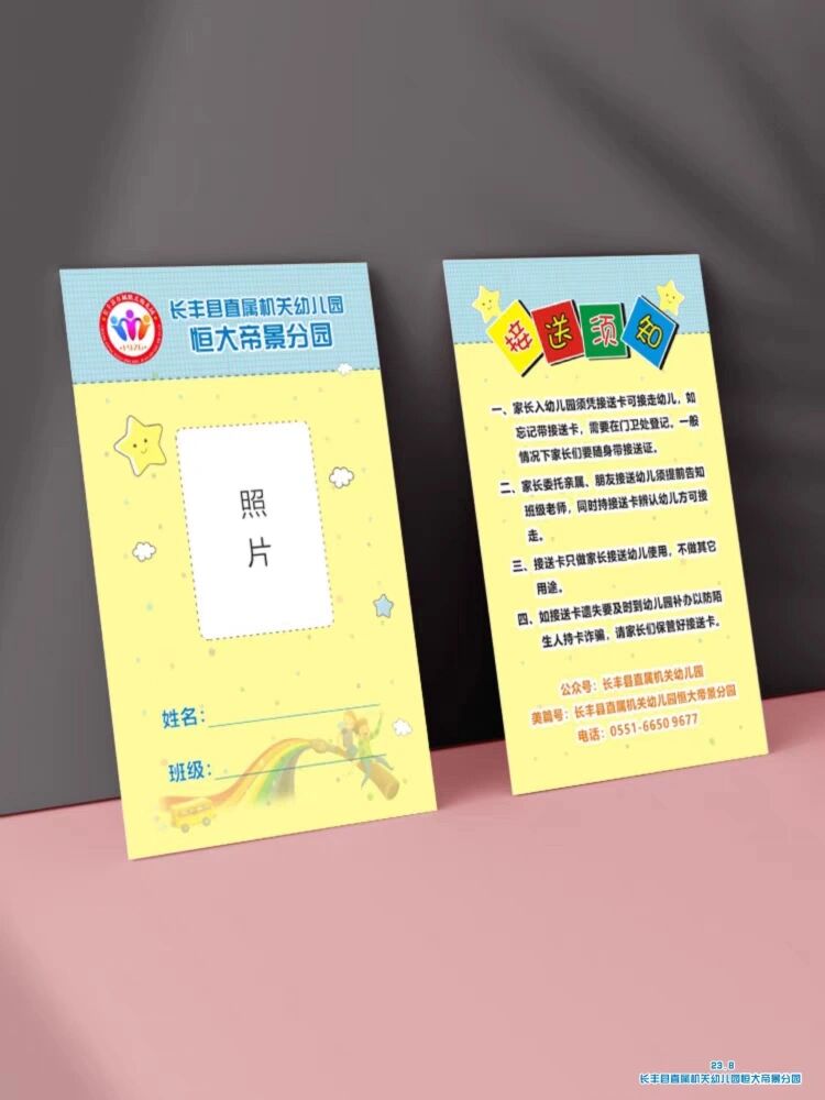 QQ学生卡QQ学生卡，校园生活的便捷之选