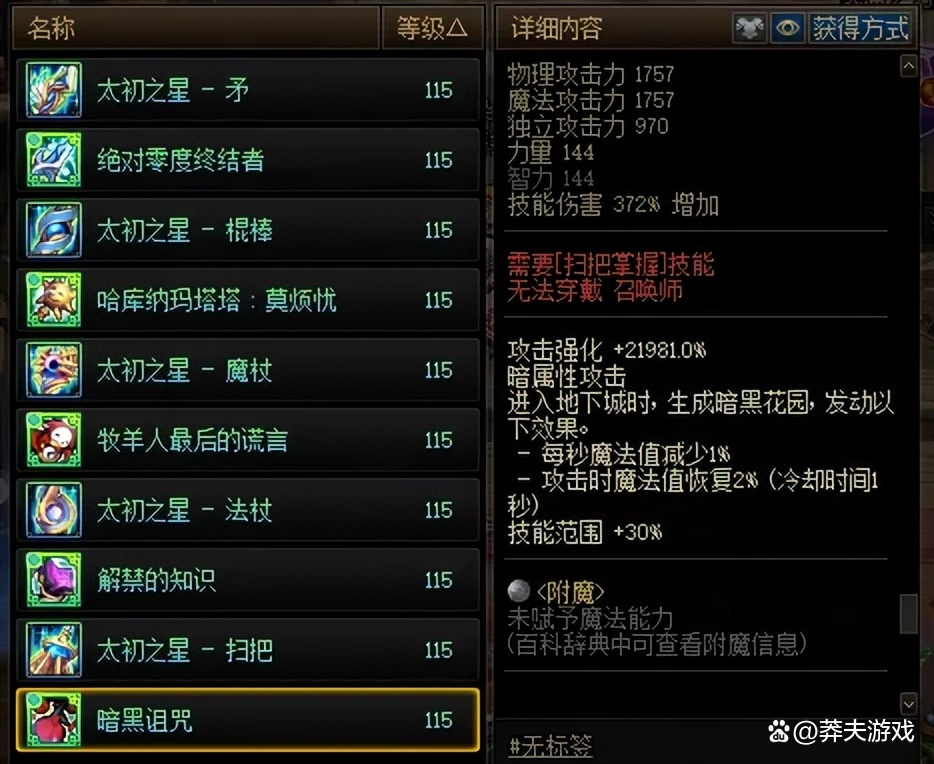 dnf光剑外观大全DNF光剑，炫酷武器新篇章-第2张图片
