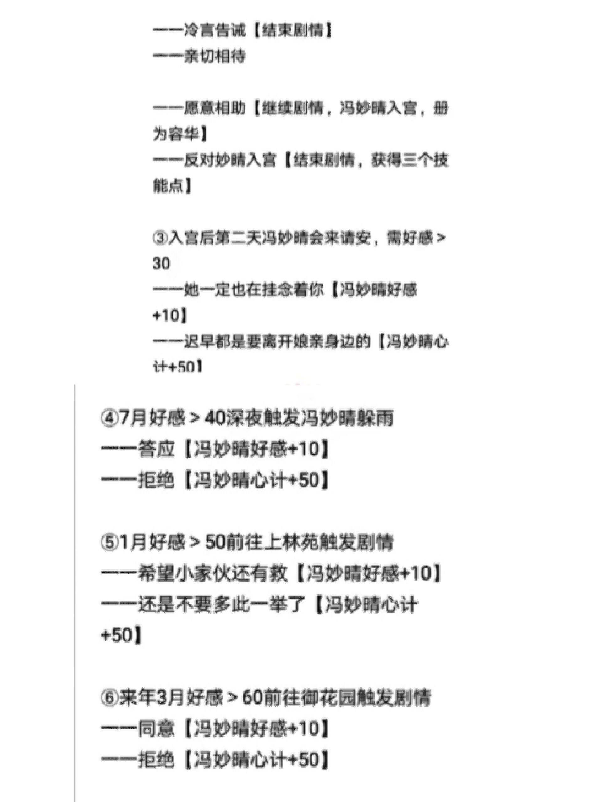深宫曲孩子怎么加容貌深宫曲中如何为孩子增加容貌-第2张图片