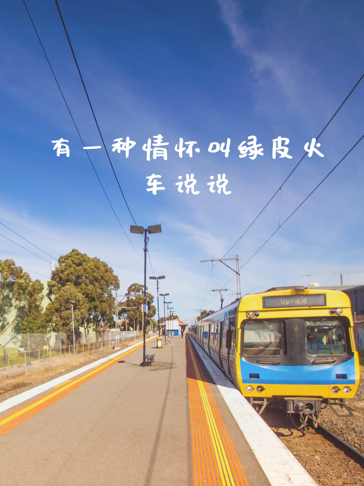 抱着妈妈路上颠簸的说说