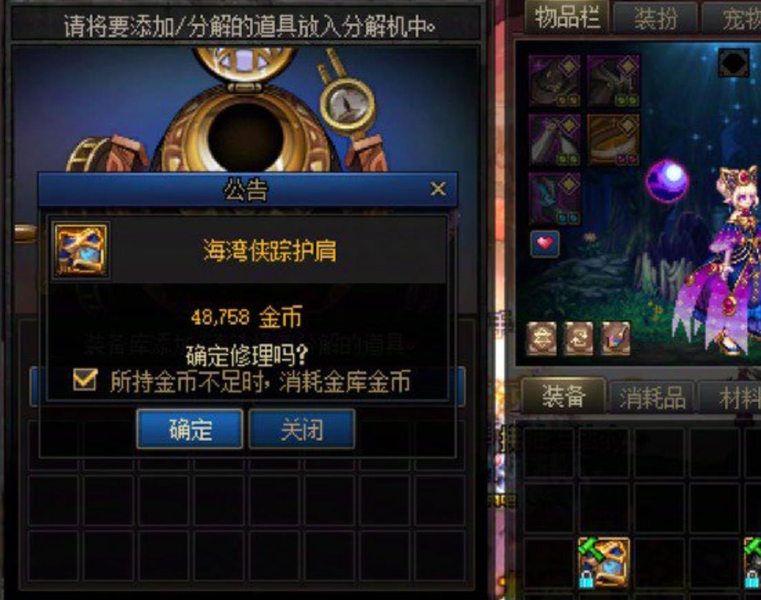 关于DNF疲劳药水购买地点-第3张图片