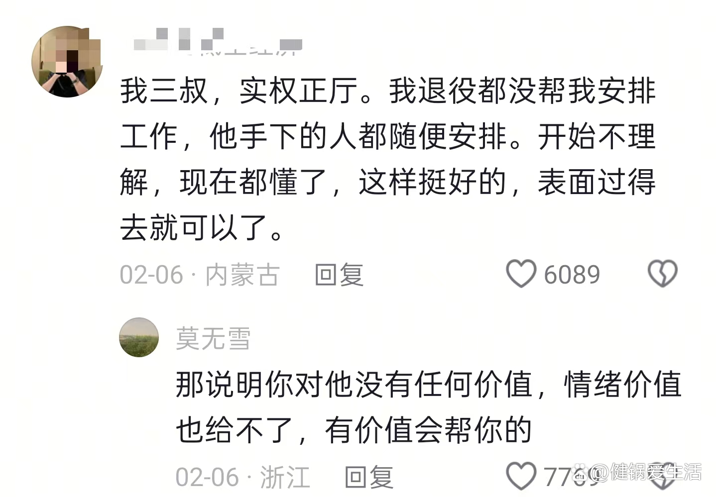 说说自己搞过哪些亲戚说说自己搞过的亲戚-第3张图片