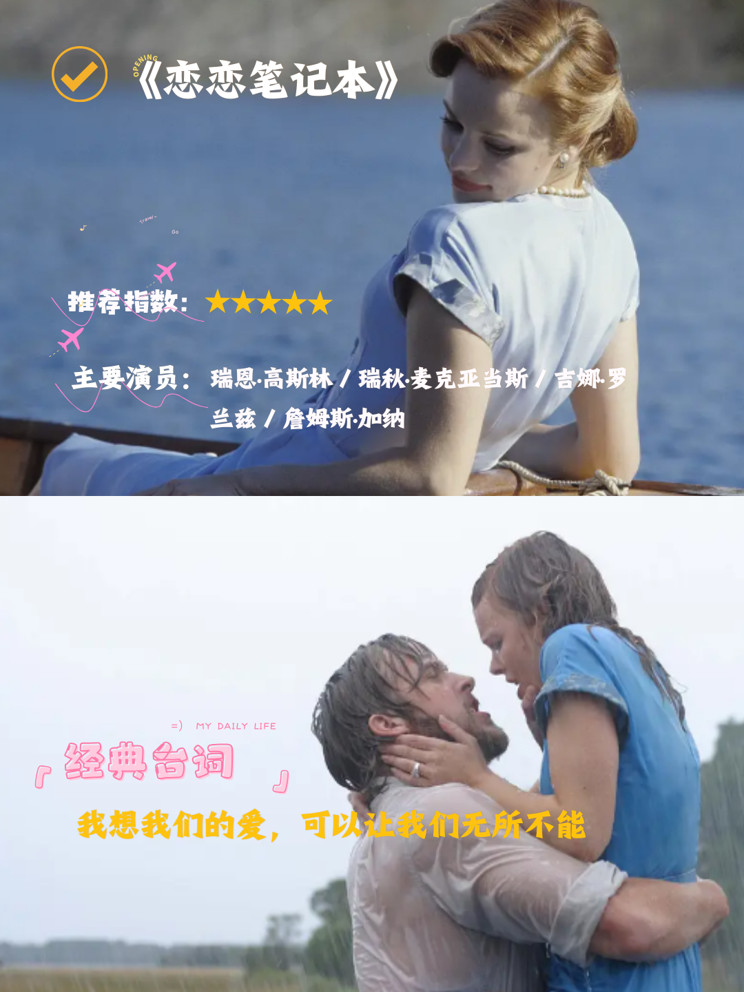 适合情侣运动前看的电影有哪些呢适合情侣运动前看的电影推荐-第3张图片