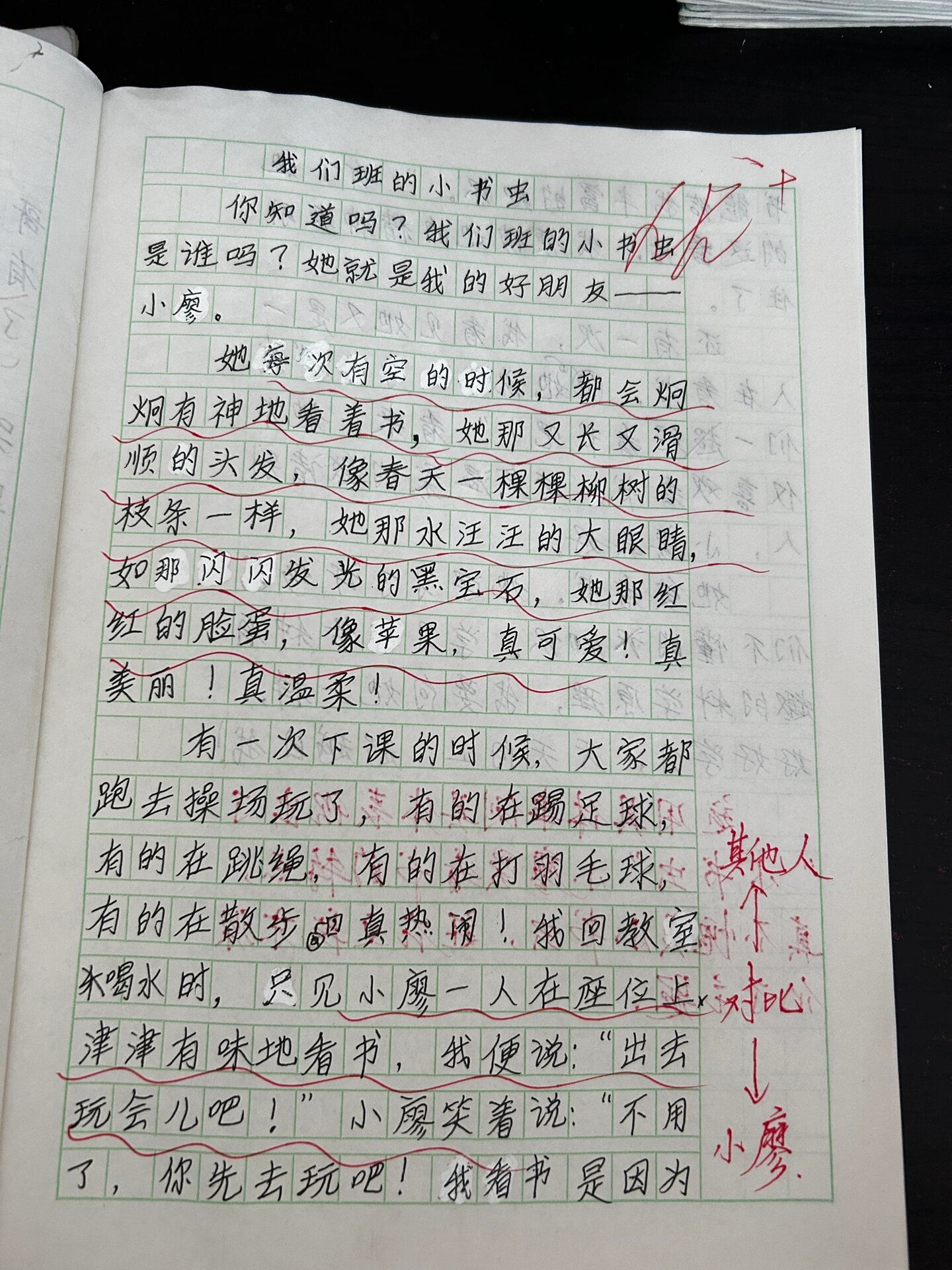 家有美母极致诱感作文三年级300字左右家有美母极致诱感-第2张图片