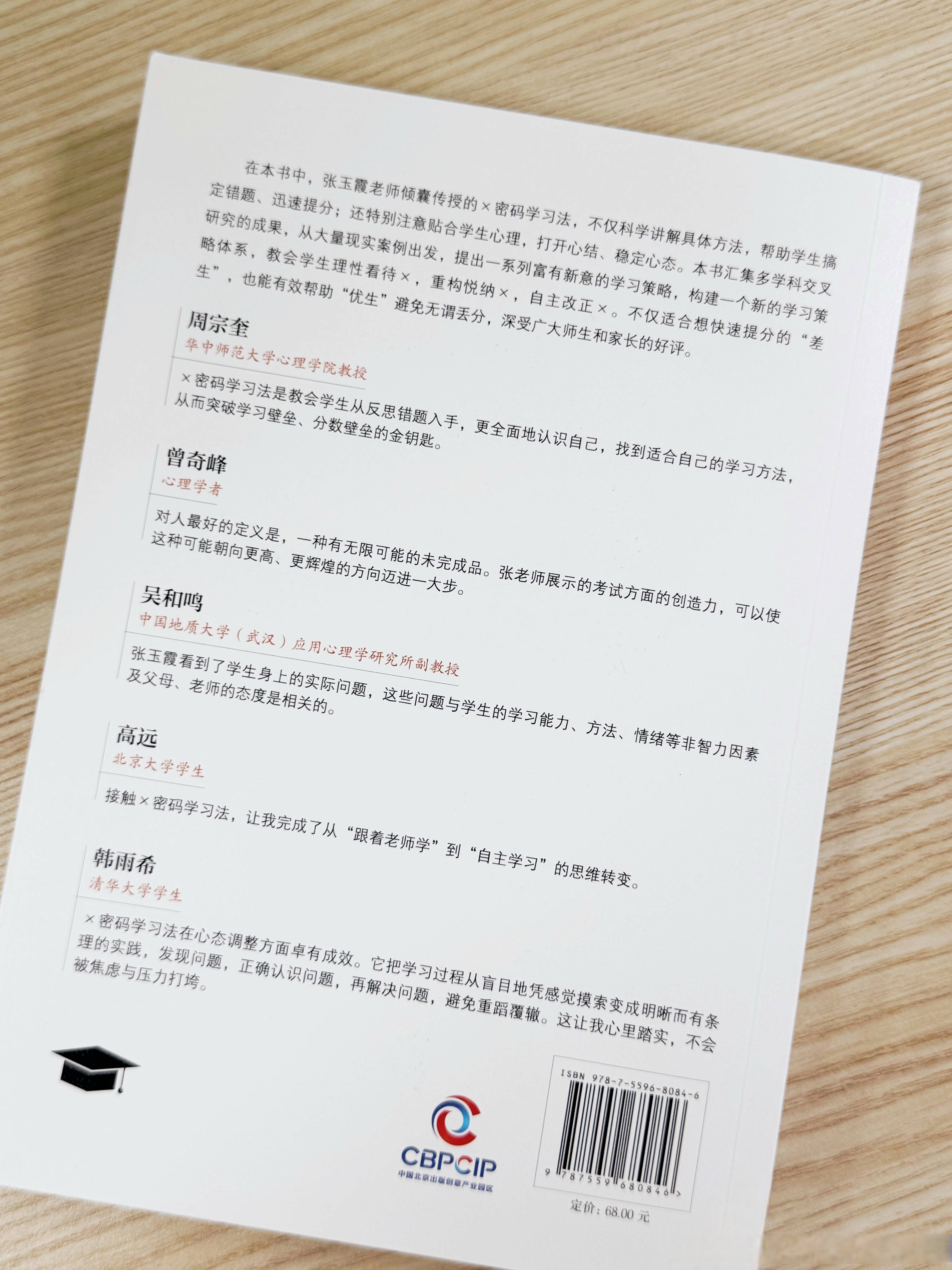 学霸错一题插一次，错题背后的智慧与成长-第1张图片