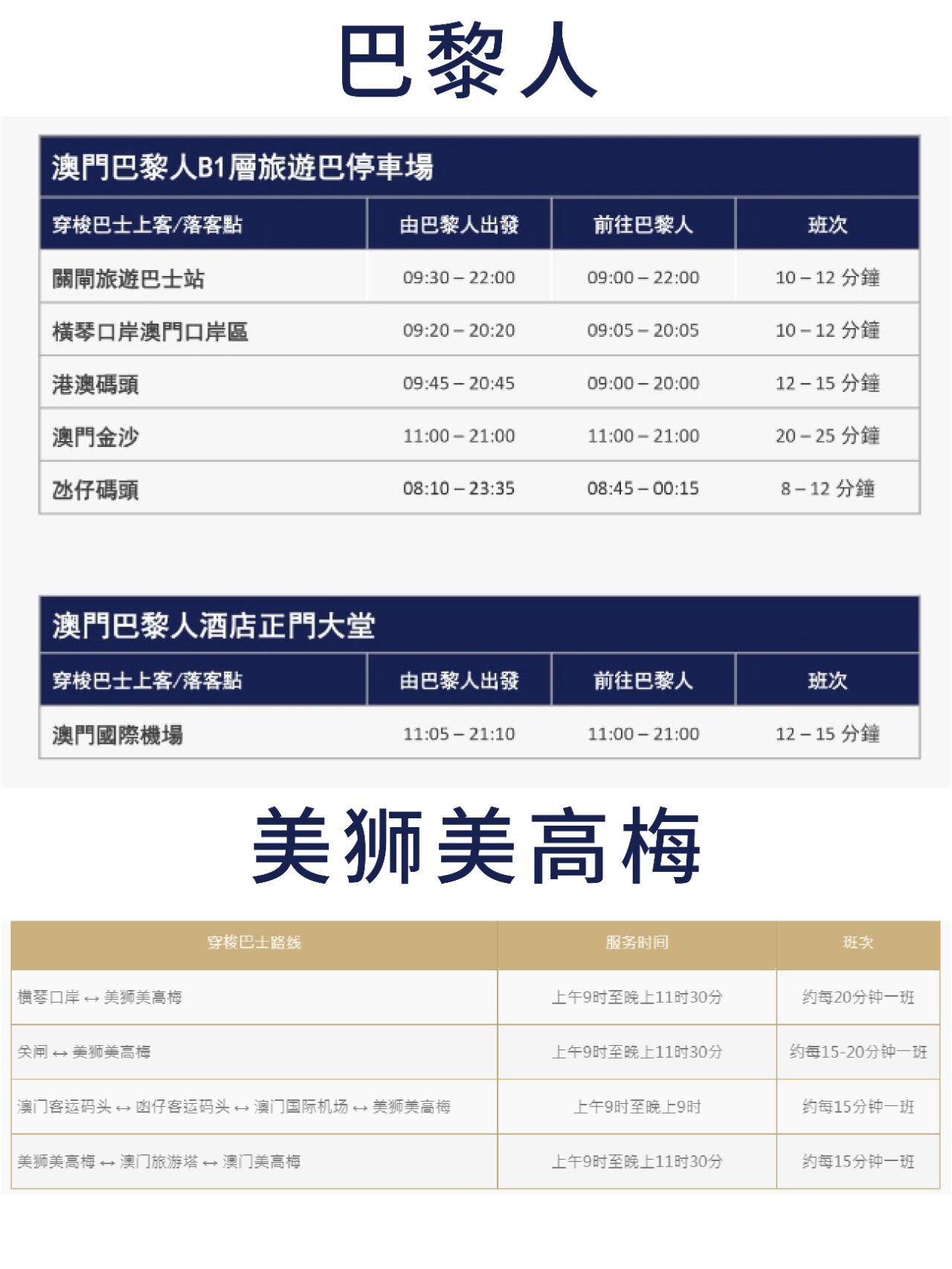 澳门2024最新饮料大全记录澳门2024最新饮料大全